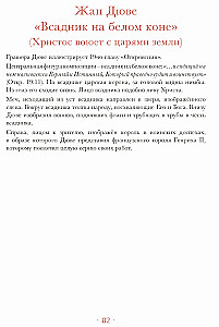 Апокалипсис. Откровение Иоанна Богослова