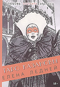 Tarot Kasanovy. Miłość, intryga, erotyka