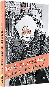 Tarot Kasanovy. Miłość, intryga, erotyka