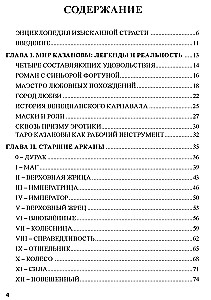 Tarot Kasanovy. Miłość, intryga, erotyka
