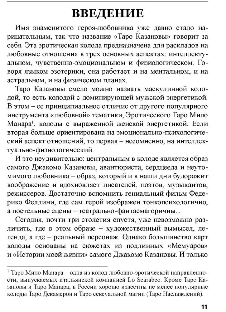 Tarot Kasanovy. Miłość, intryga, erotyka