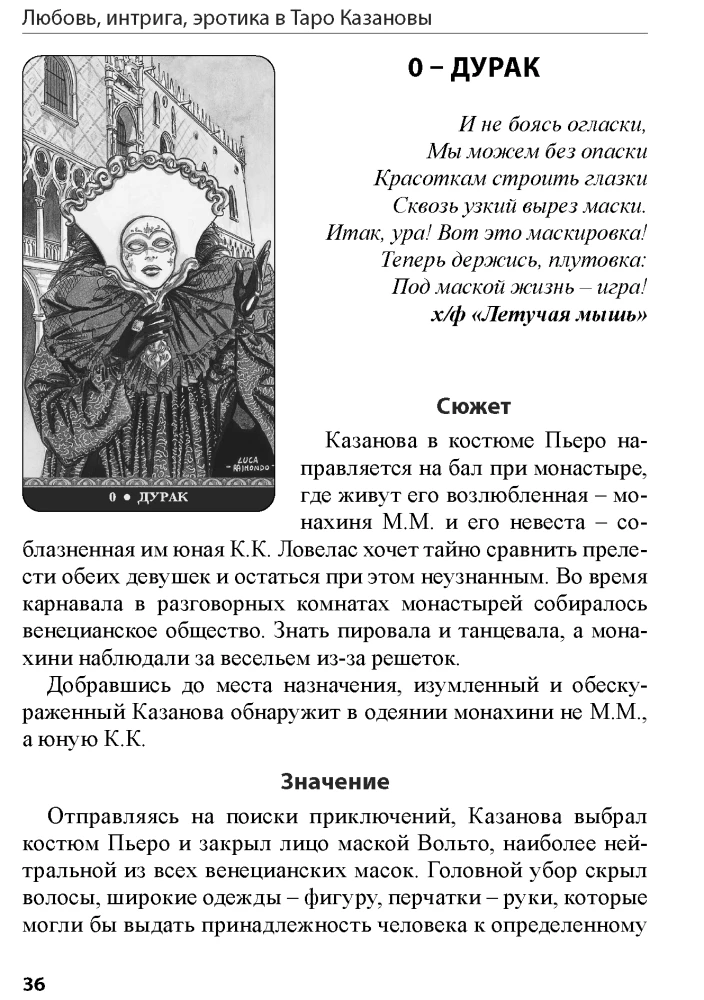 Tarot Kasanovy. Miłość, intryga, erotyka