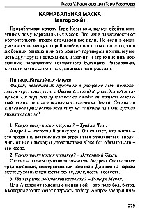 Tarot Kasanovy. Miłość, intryga, erotyka