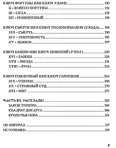 Taro 78 durų. Kvietimas į praeitį ir ateitį