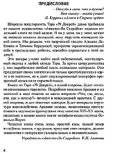 Taro 78 durų. Kvietimas į praeitį ir ateitį
