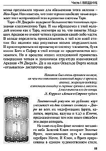 Taro 78 durų. Kvietimas į praeitį ir ateitį