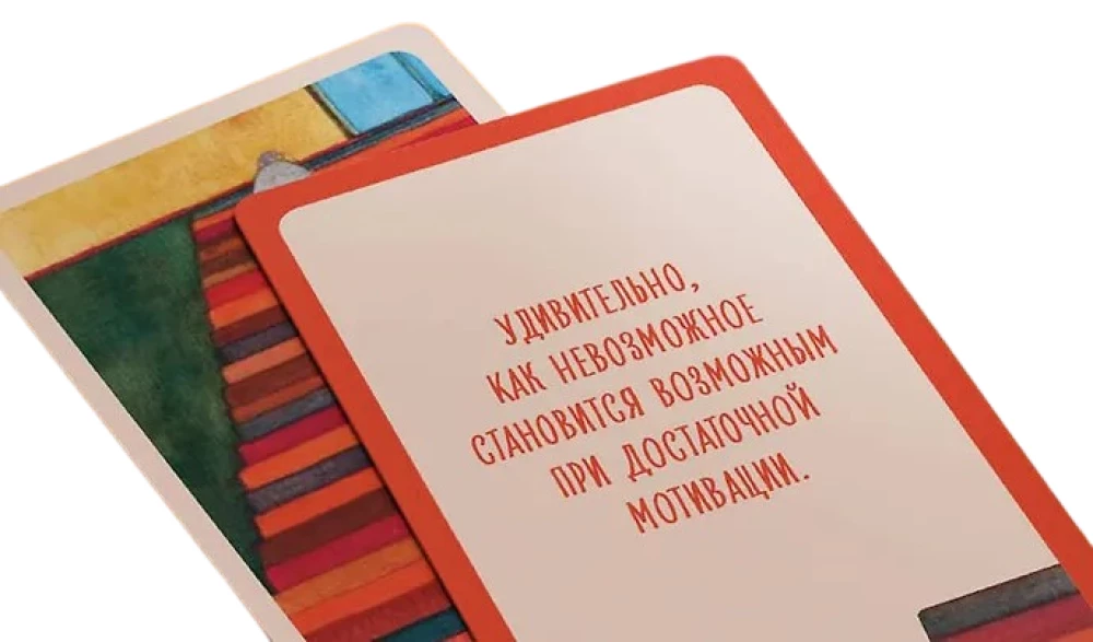 Почему я здесь? 50 метафорических карт для путешествия к наполненной смыслом жизни