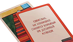 Почему я здесь? 50 метафорических карт для путешествия к наполненной смыслом жизни
