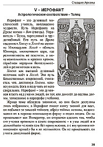 Таро Последствий. Шаг вперед, или новый символизм
