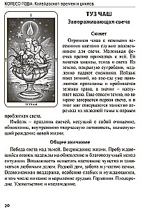 Tarot Rad des Jahres. Kaleidoskop der Zeiten und Zyklen