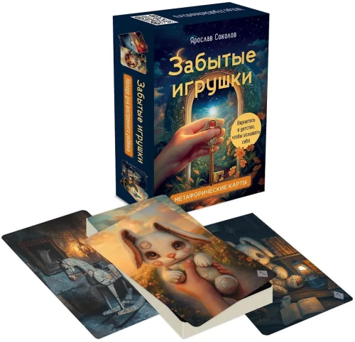 Vergessene Spielzeuge. Deck für das innere Kind. Metaphorische Karten. 36 Karten