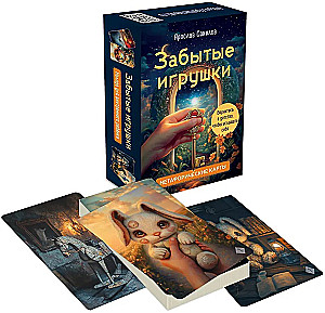 Vergessene Spielzeuge. Deck für das innere Kind. Metaphorische Karten. 36 Karten