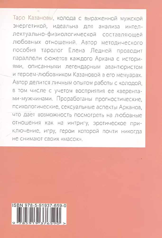 Tarot Kasanovy. Miłość, intryga, erotyka