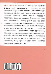 Tarot Kasanovy. Miłość, intryga, erotyka