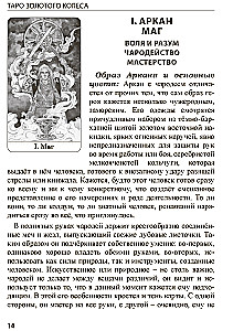 Tarot of the Golden Wheel