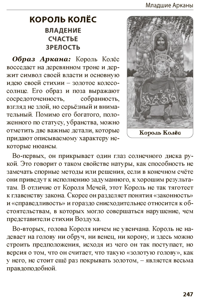 Tarot of the Golden Wheel