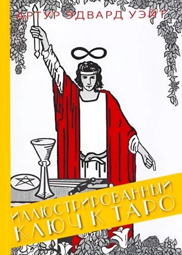 Illustrated Key to Tarot