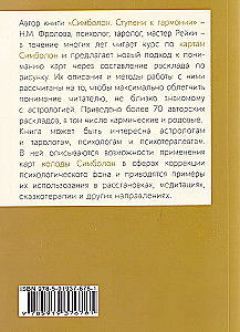 Symbolon. Steps to Harmony