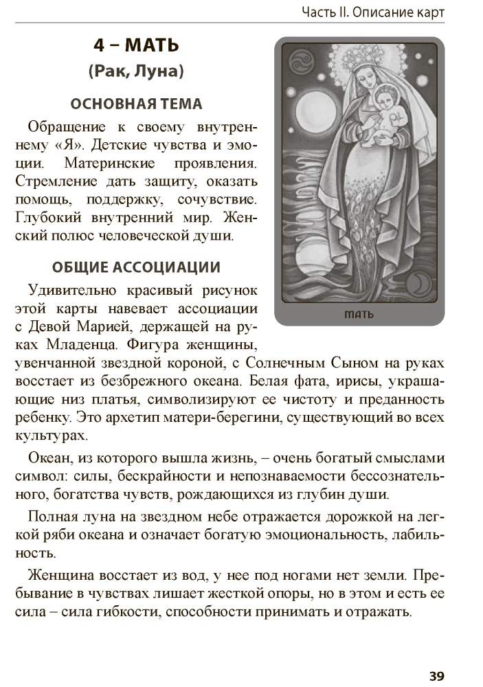 Symbolon. Steps to Harmony