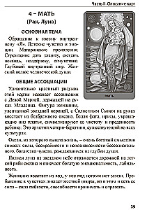 Symbolon. Steps to Harmony