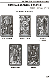 Symbolon. Steps to Harmony