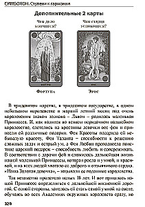 Symbolon. Steps to Harmony
