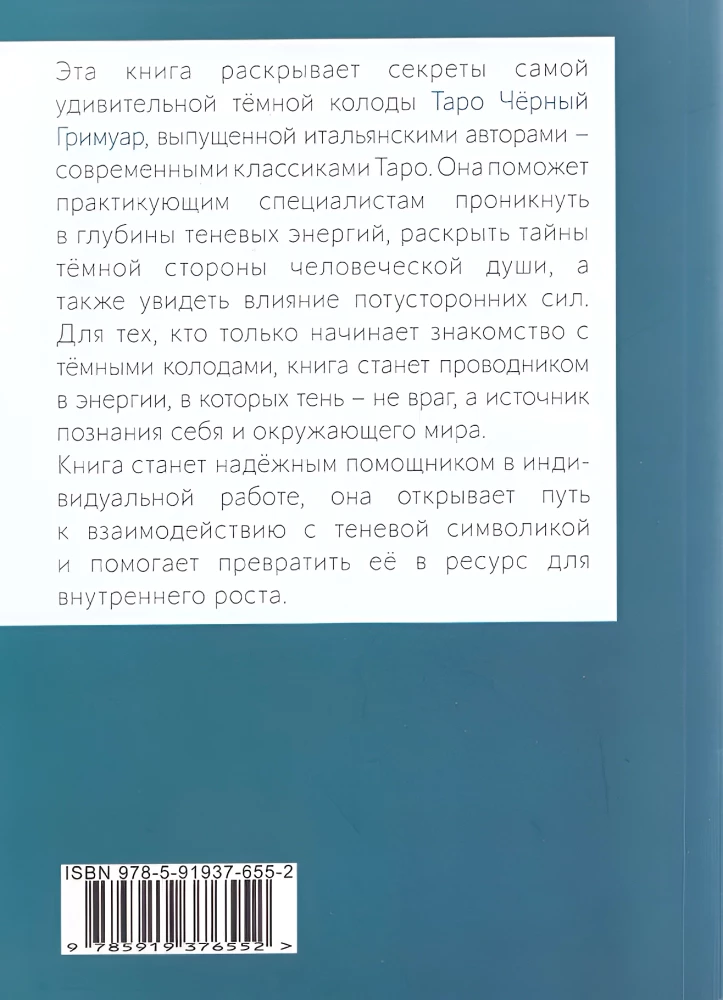 Taro Juodasis Grimoaras. Tamsių vibracijų ir nematomų energijų pasaulis