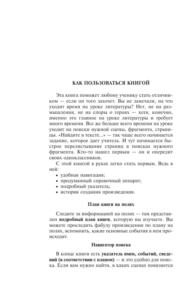 Преступление и наказание