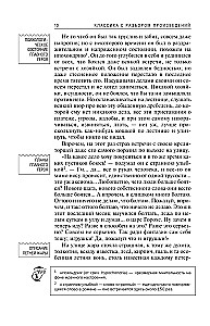 Преступление и наказание