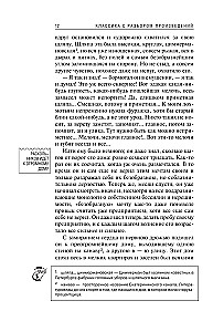 Преступление и наказание
