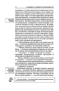 Преступление и наказание