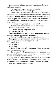 Aerofobia 7A