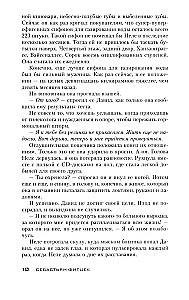 Aerofobia 7A