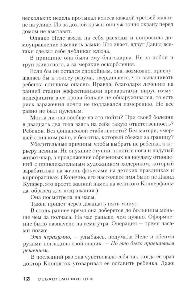 Aerofobia 7A