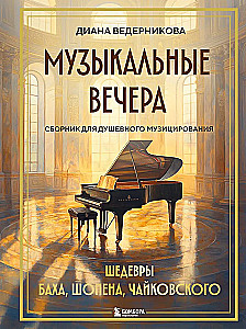 Musical Evenings: Collection for Soulful Music Making