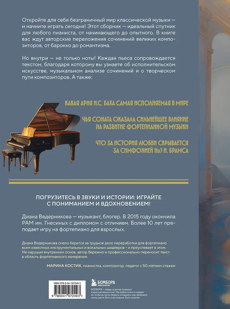 Musical Evenings: Collection for Soulful Music Making