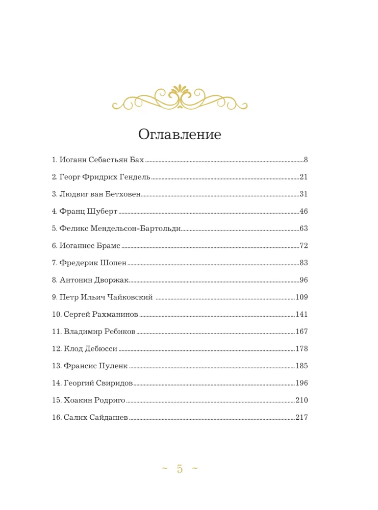 Musical Evenings: Collection for Soulful Music Making