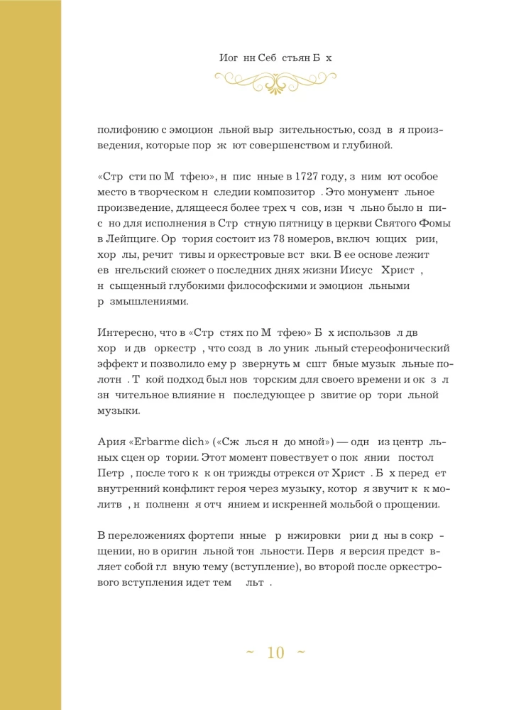 Musical Evenings: Collection for Soulful Music Making
