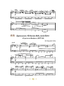 Musical Evenings: Collection for Soulful Music Making