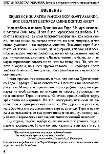 Tarot Manara. Ciało jako odzwierciedlenie prawdziwych pragnień