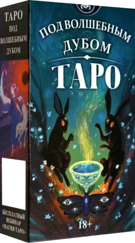 Tarot - Unter der magischen Eiche (78 Karten)