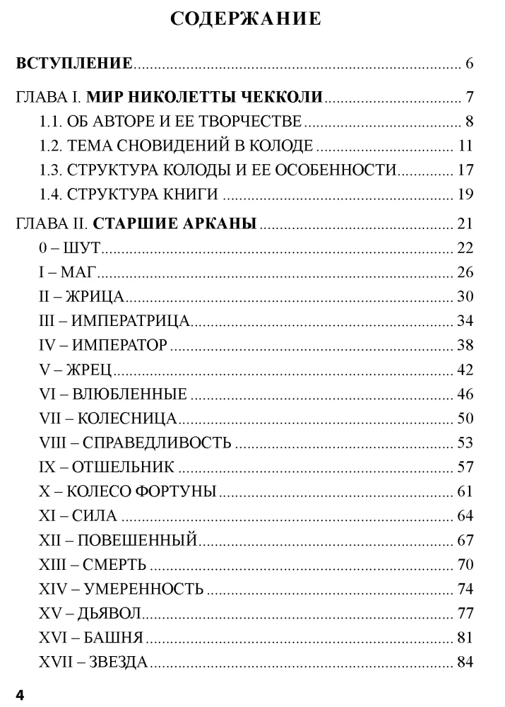 Tarot Chekkoli. Po drugiej stronie snów