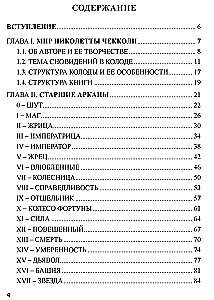 Tarot Chekkoli. Po drugiej stronie snów