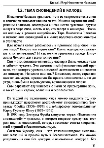 Tarot Chekkoli. Po drugiej stronie snów