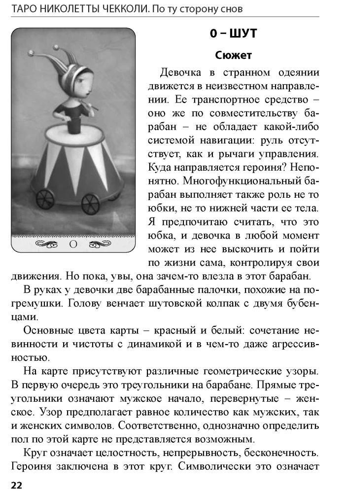 Tarot Chekkoli. Po drugiej stronie snów