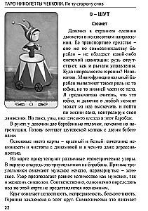 Tarot Chekkoli. Po drugiej stronie snów