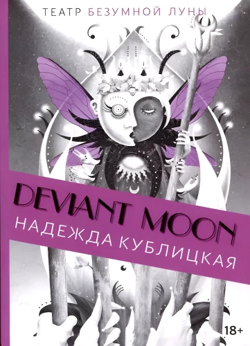 Deviant Moon Tarot. Beprotiškos mėnulio teatro
