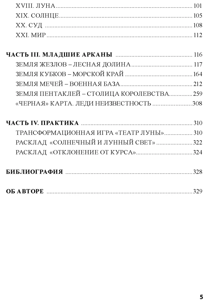 Tarot Deviant Moon. Teatr szalonego księżyca