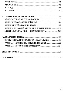 Tarot Deviant Moon. Teatr szalonego księżyca