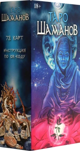 Tarot - Schamanen